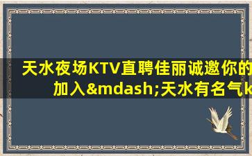 绥化夜场招聘
